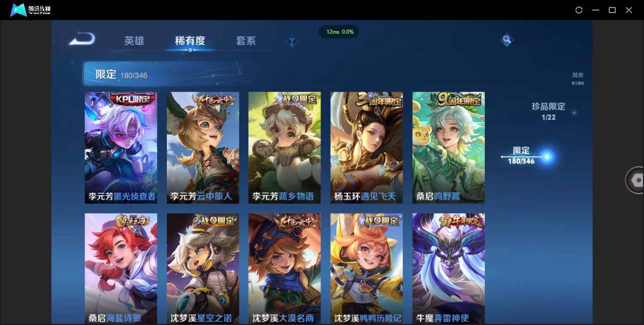 WZCMW3377905王者荣耀账号详情图22