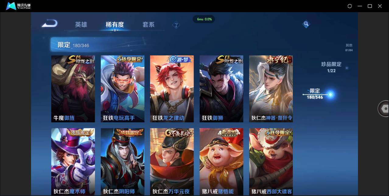 WZCMW3377905王者荣耀账号详情图23