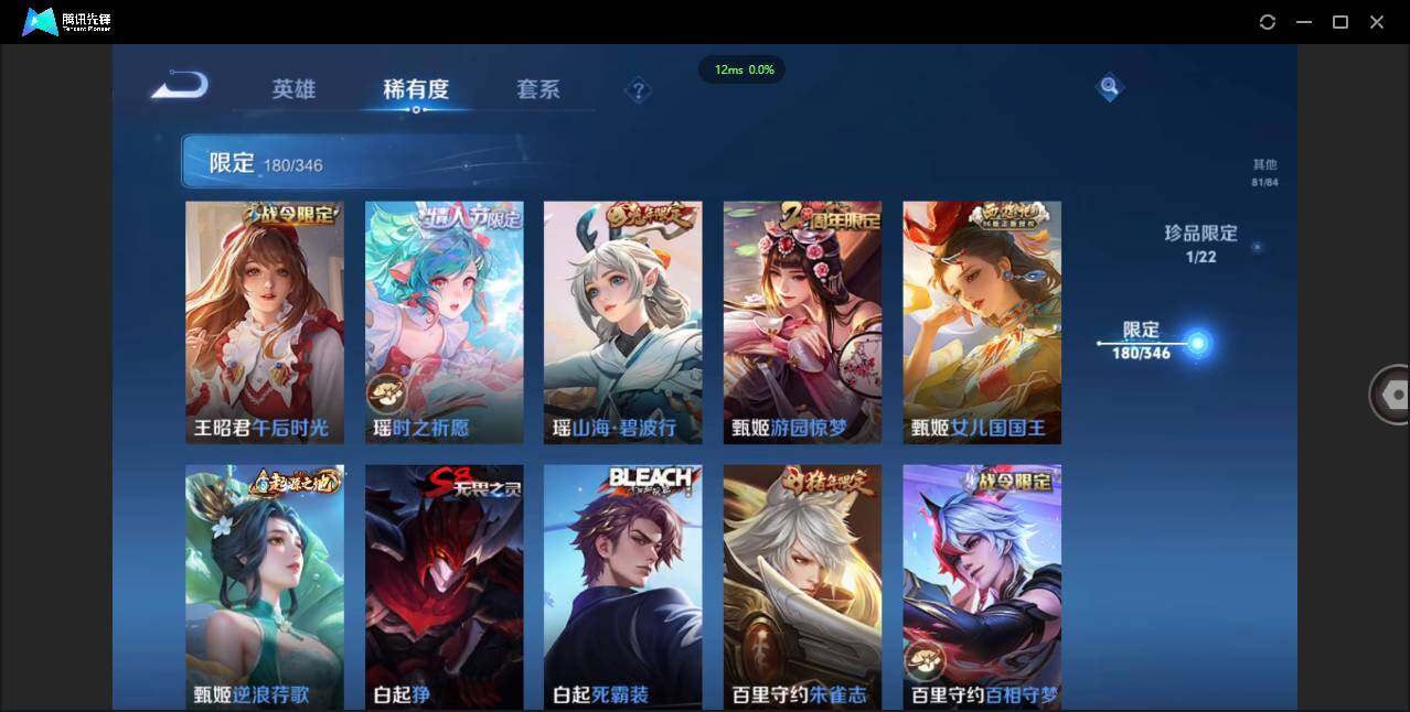 WZCMW3377905王者荣耀账号详情图24