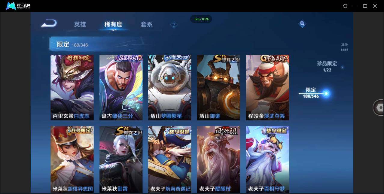 WZCMW3377905王者荣耀账号详情图25