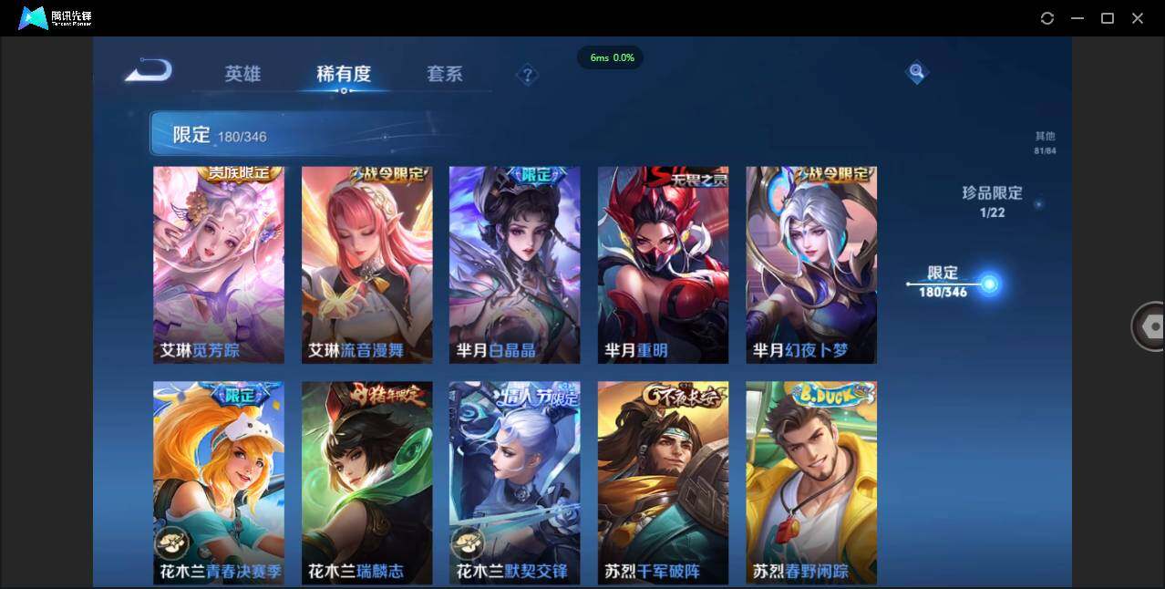 WZCMW3377905王者荣耀账号详情图26