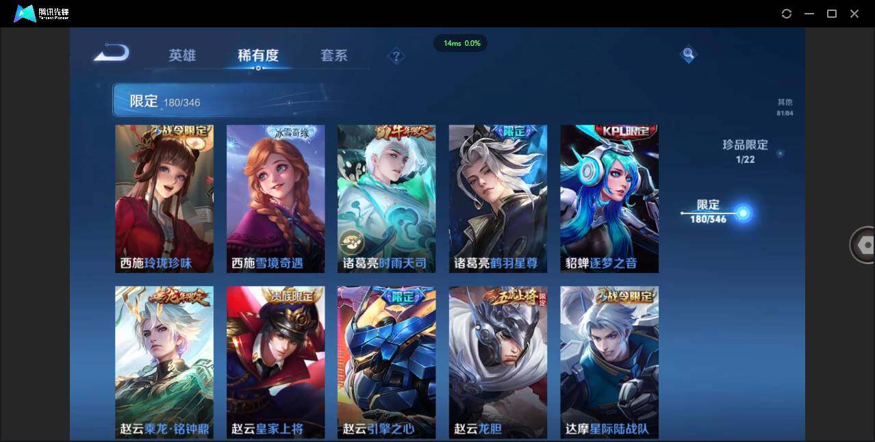 WZCMW3377905王者荣耀账号详情图28