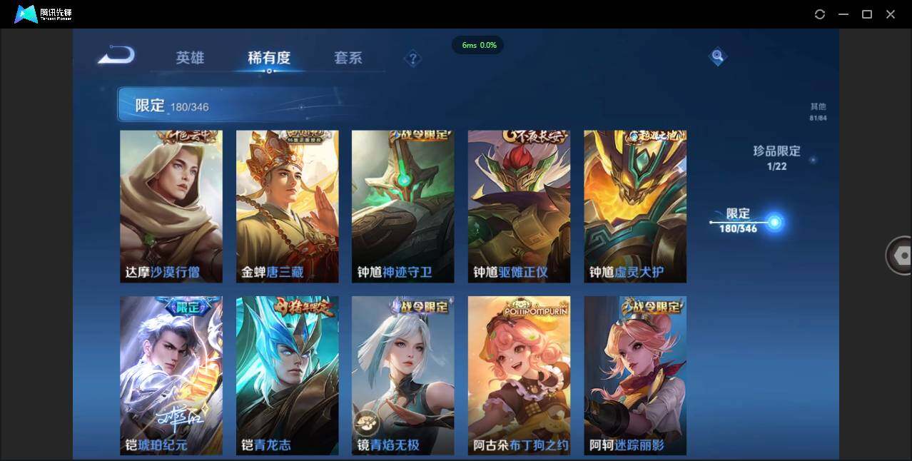 WZCMW3377905王者荣耀账号详情图29