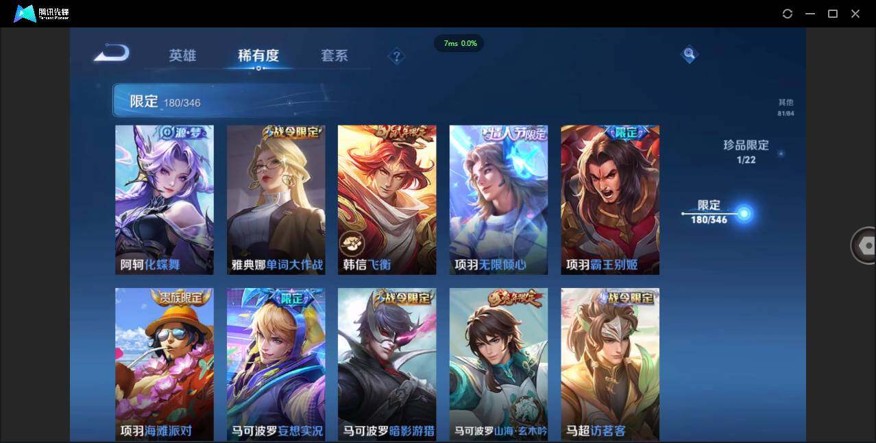 WZCMW3377905王者荣耀账号详情图30