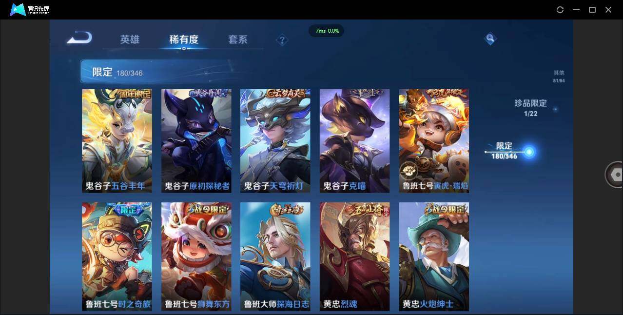 WZCMW3377905王者荣耀账号详情图31