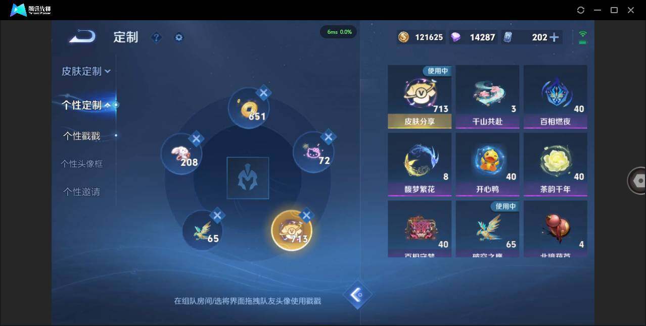 WZCMW3377905王者荣耀账号详情图32