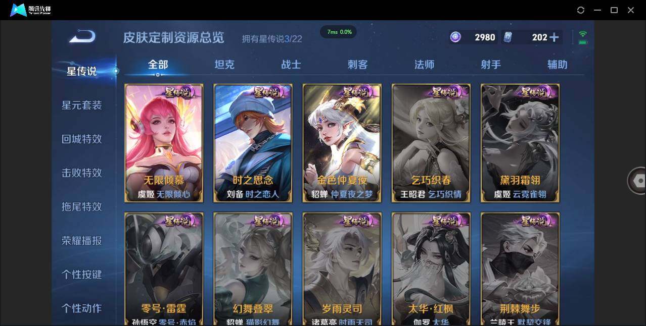 WZCMW3377905王者荣耀账号详情图33