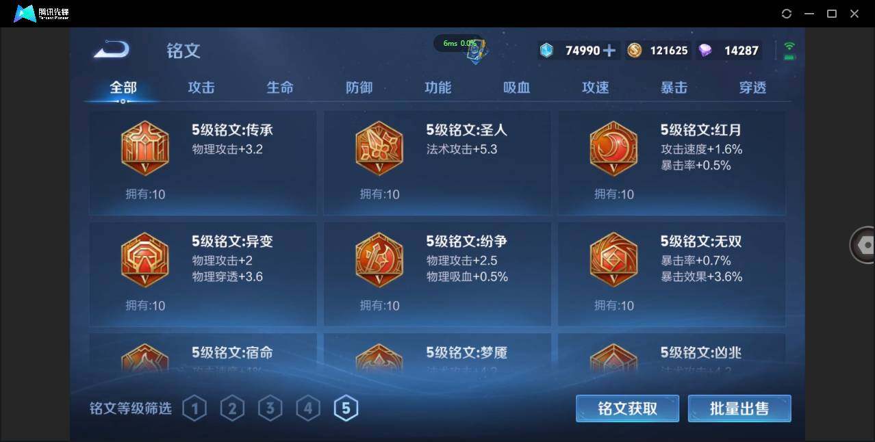 WZCMW3377905王者荣耀账号详情图36