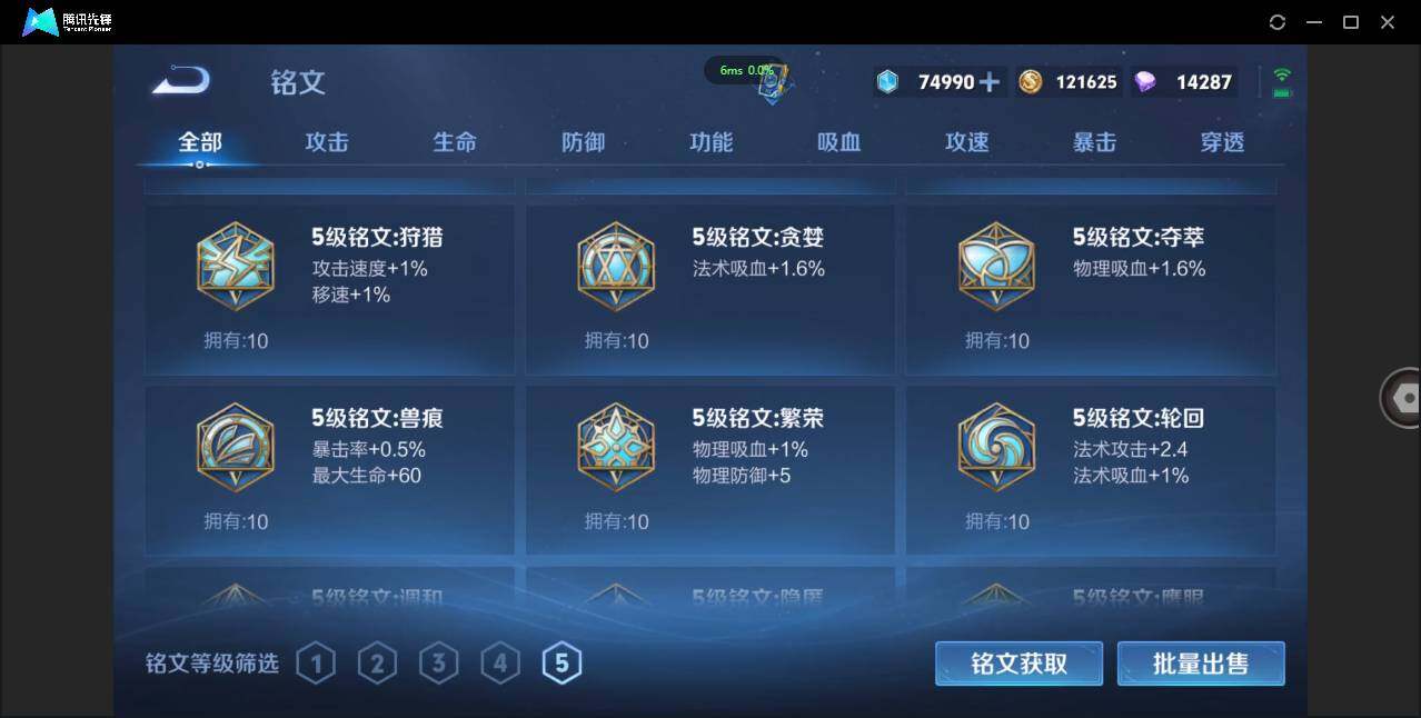 WZCMW3377905王者荣耀账号详情图37