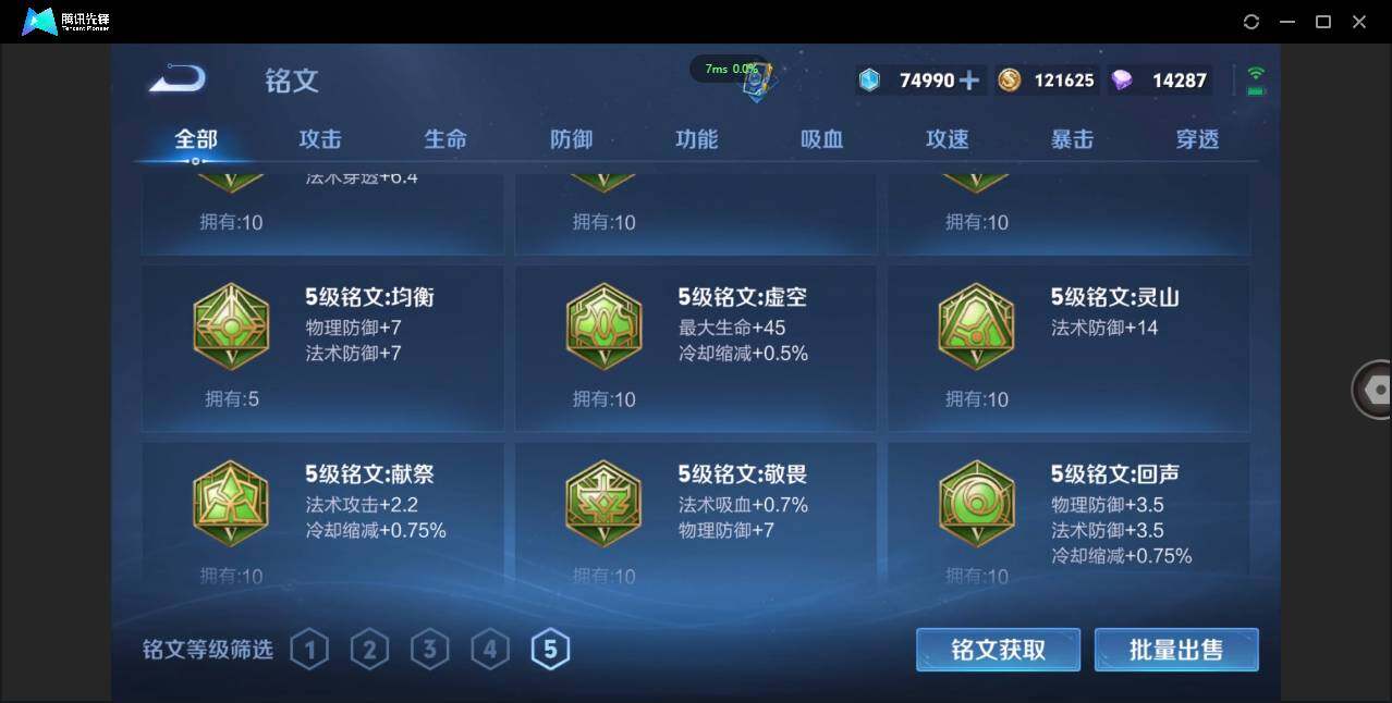 WZCMW3377905王者荣耀账号详情图38