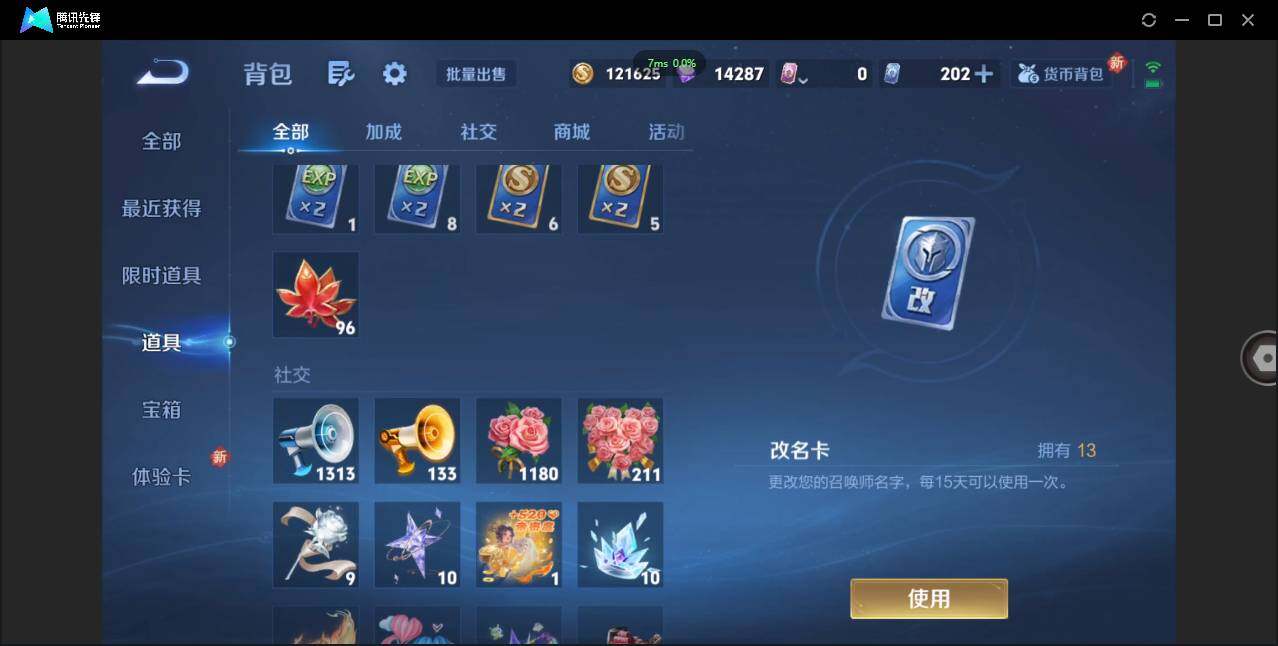 WZCMW3377905王者荣耀账号详情图39