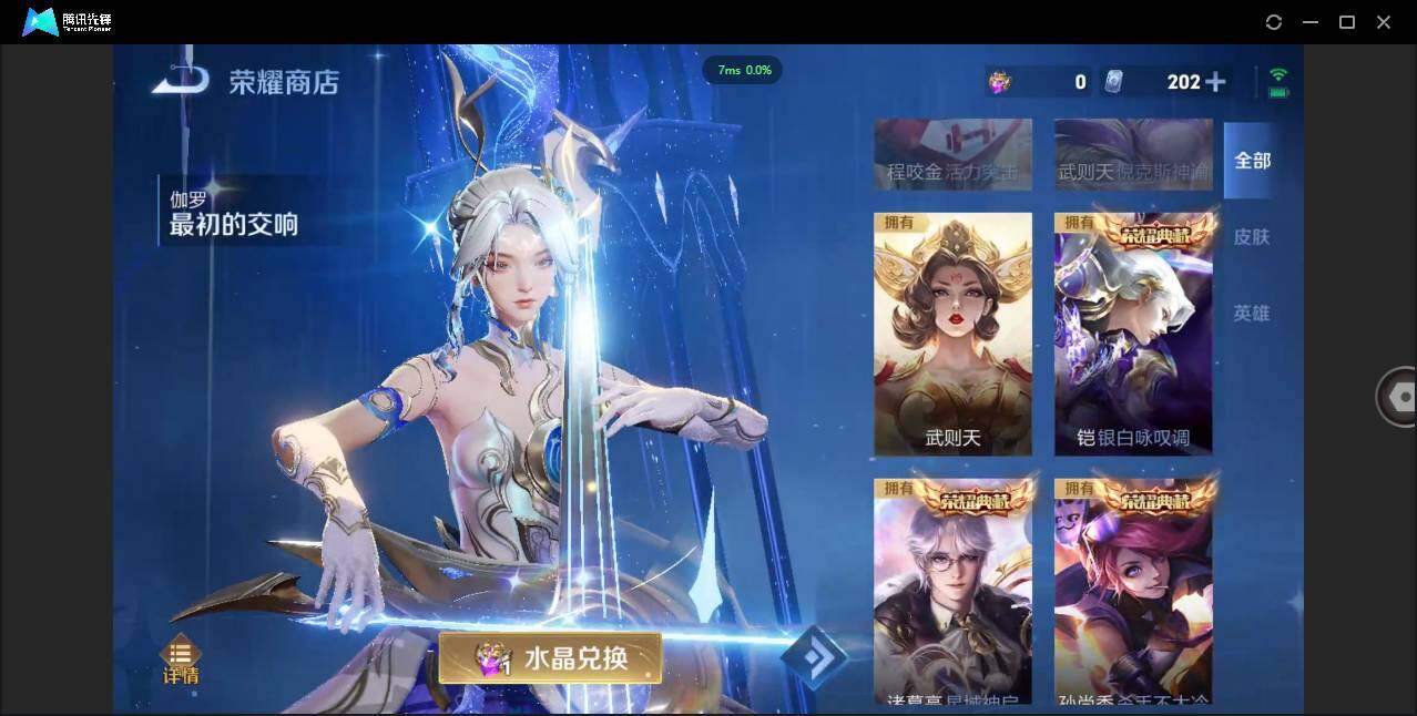 WZCMW3377905王者荣耀账号详情图42