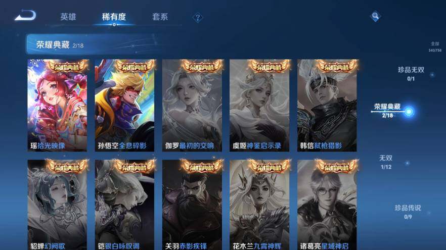 WZ0349294王者荣耀账号详情图13