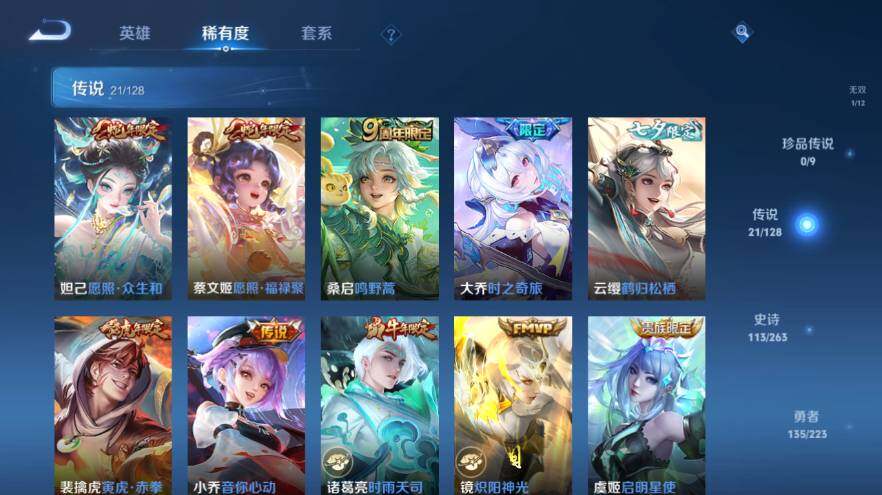 WZ0349294王者荣耀账号详情图15