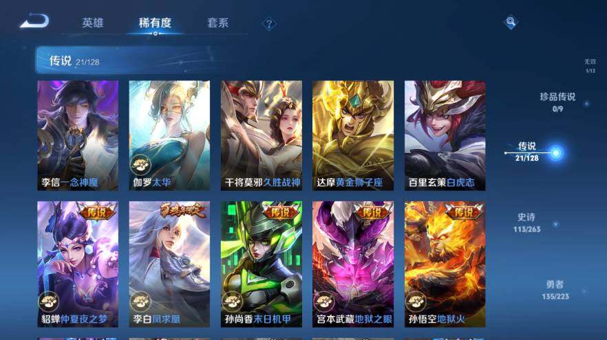 WZ0349294王者荣耀账号详情图16