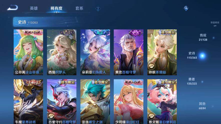 WZ0349294王者荣耀账号详情图18