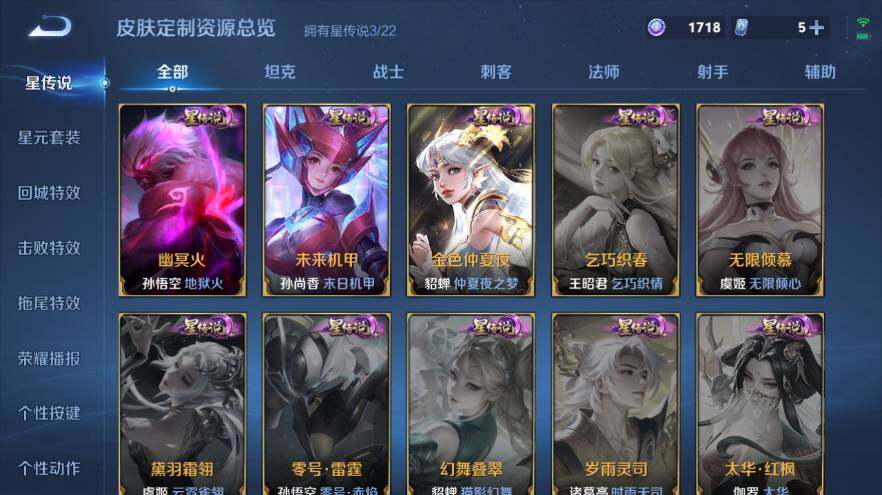 WZ0349294王者荣耀账号详情图21