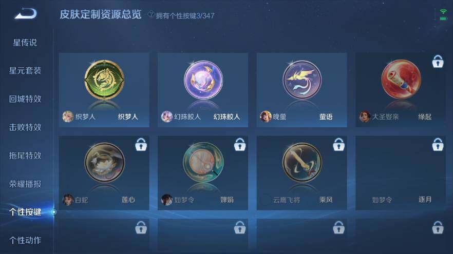 WZ0349294王者荣耀账号详情图22