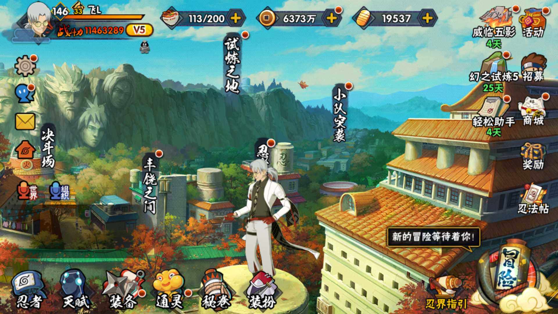 HYLFY326893火影忍者账号详情图2