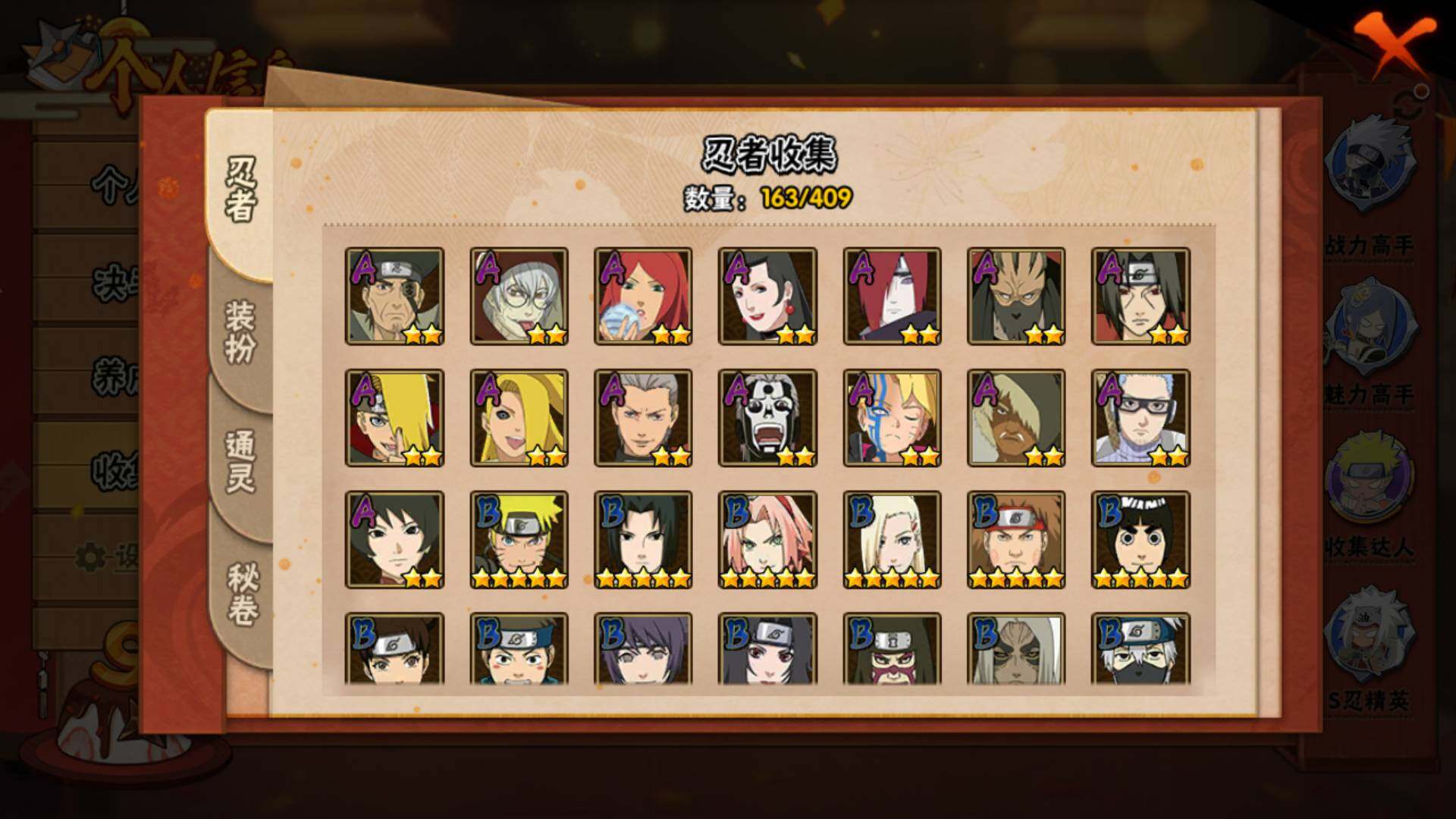 HYLFY326893火影忍者账号详情图5