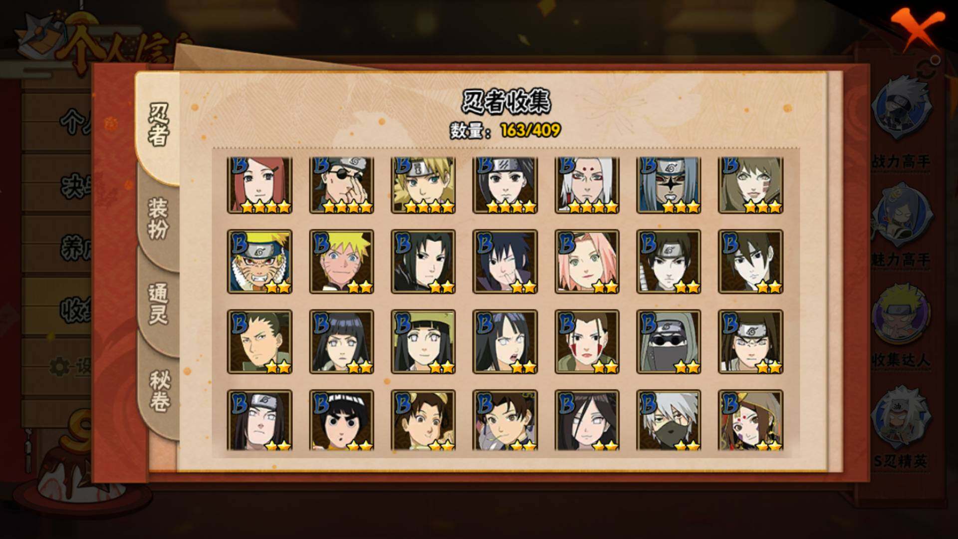 HYLFY326893火影忍者账号详情图6