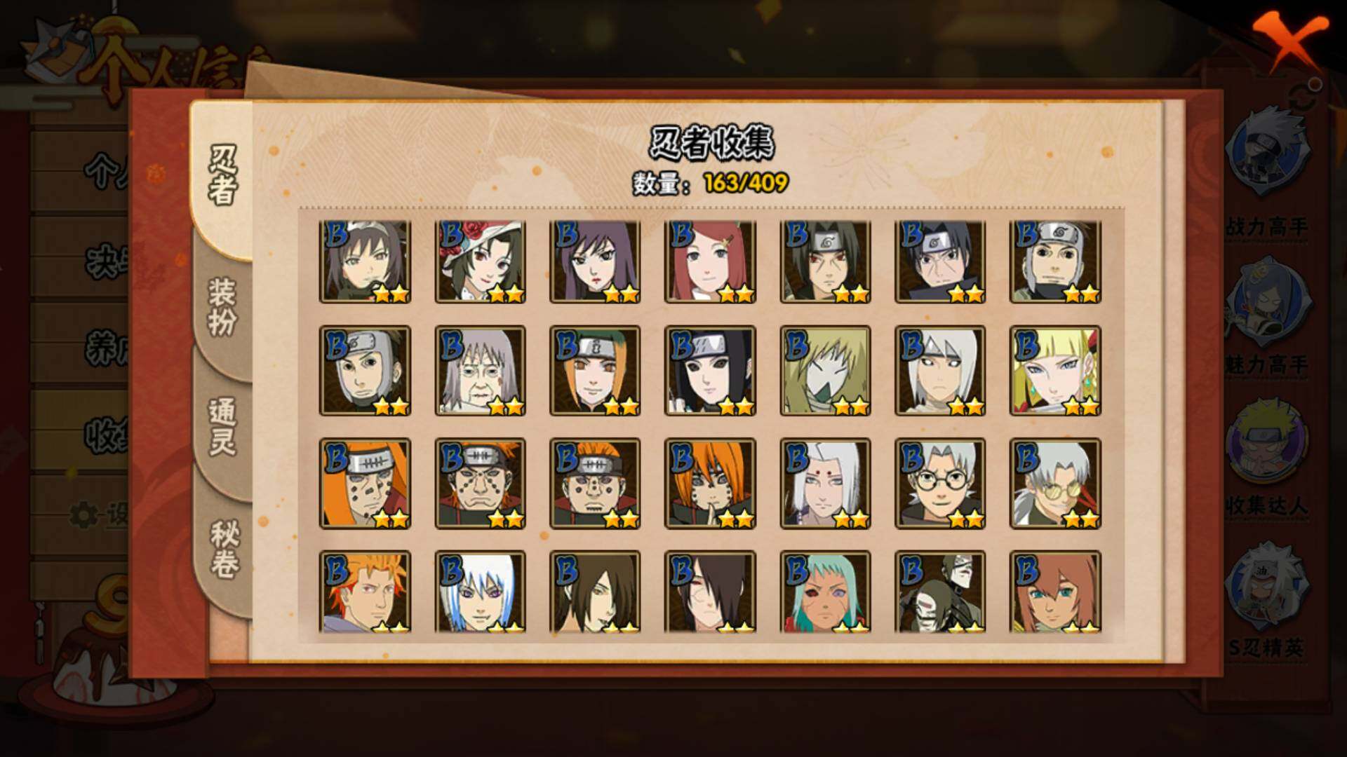 HYLFY326893火影忍者账号详情图7