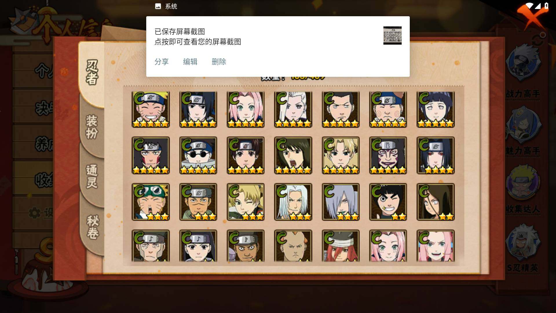 HYLFY326893火影忍者账号详情图8