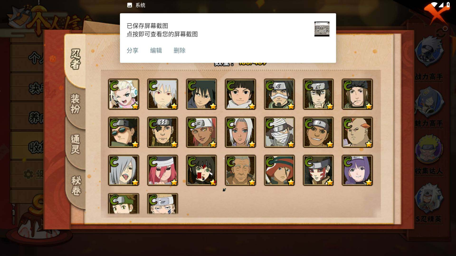 HYLFY326893火影忍者账号详情图9