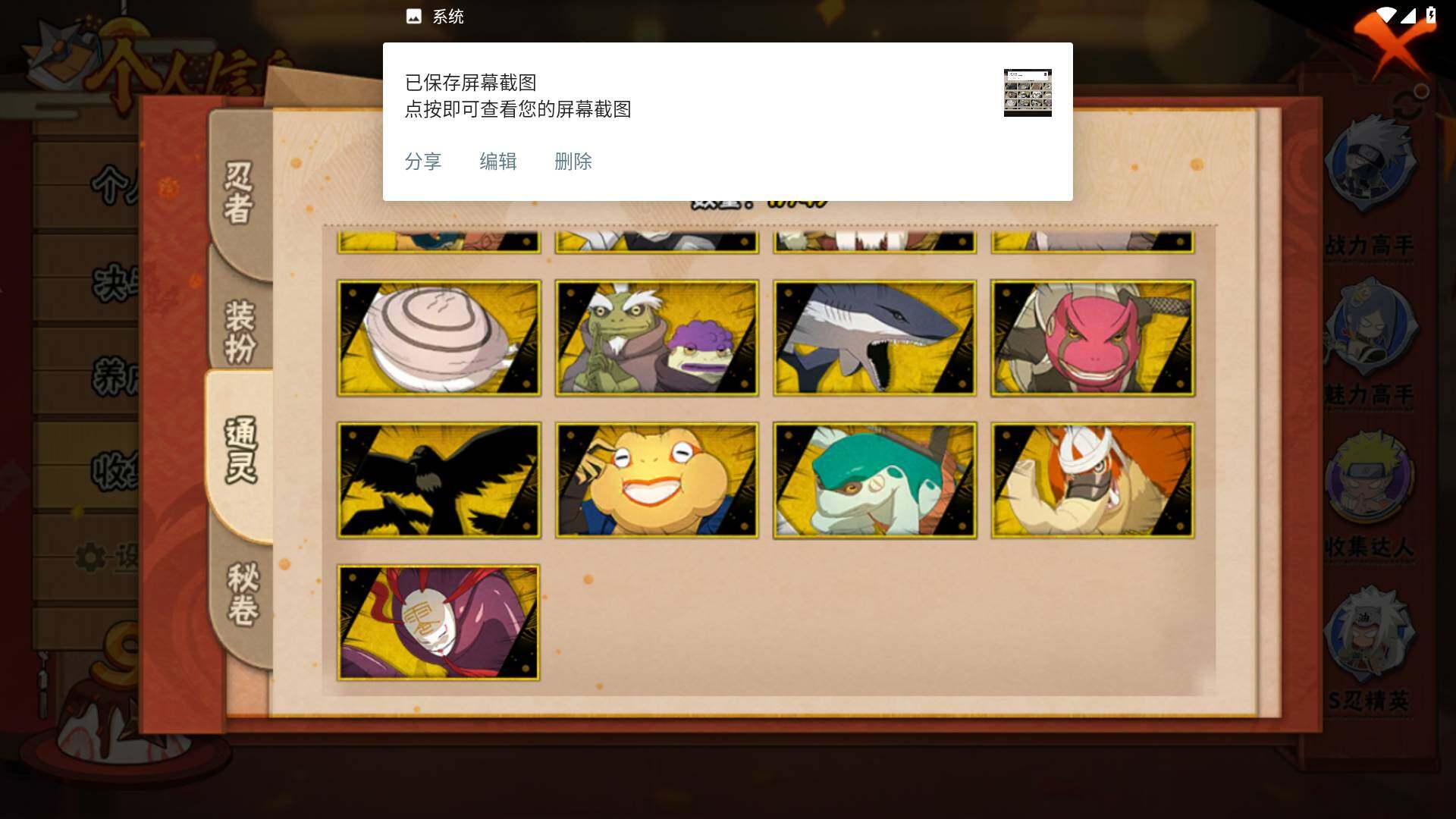 HYLFY326893火影忍者账号详情图11