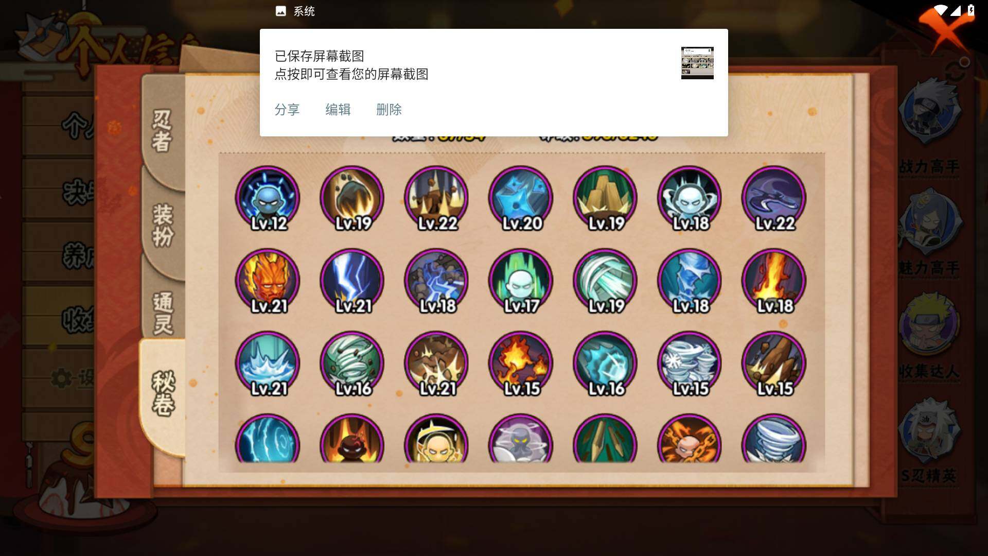 HYLFY326893火影忍者账号详情图12