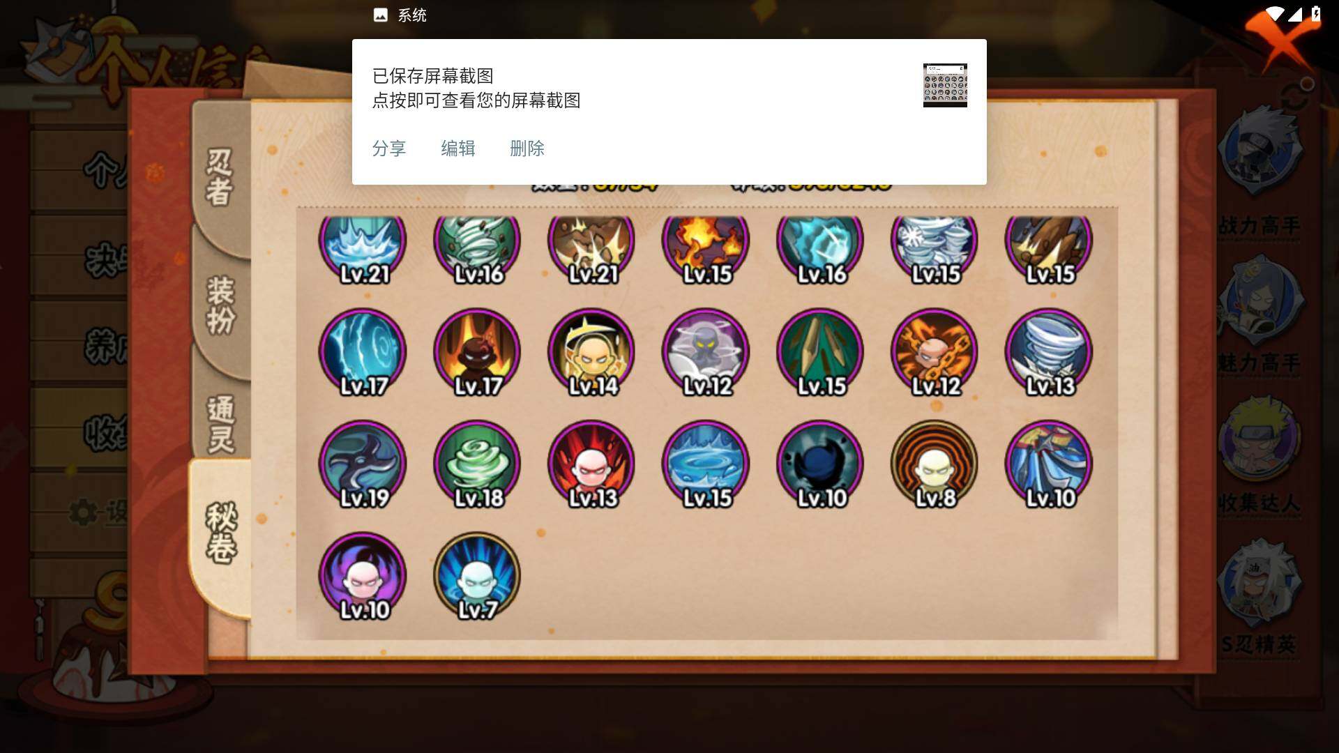 HYLFY326893火影忍者账号详情图13