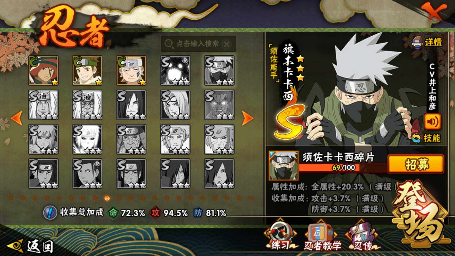 HYLFY326893火影忍者账号详情图14