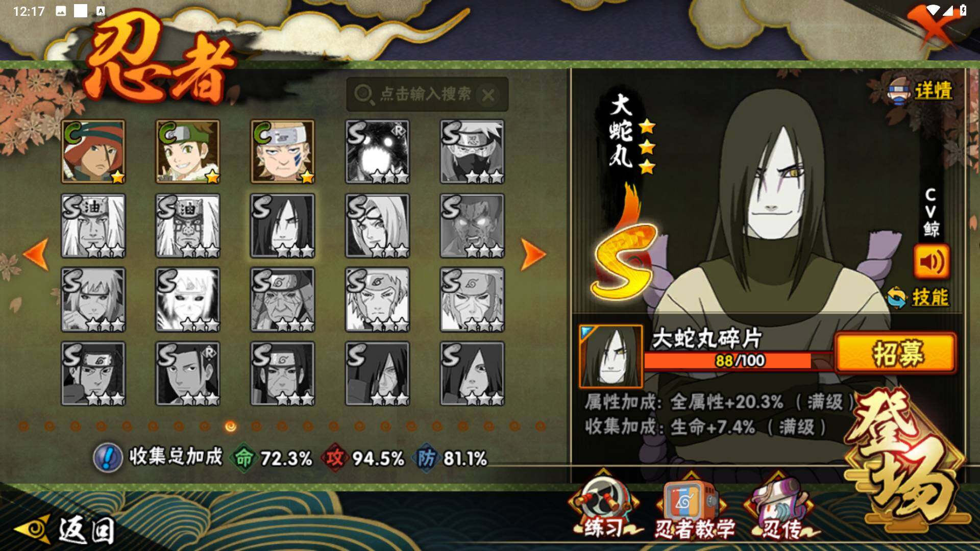 HYLFY326893火影忍者账号详情图15