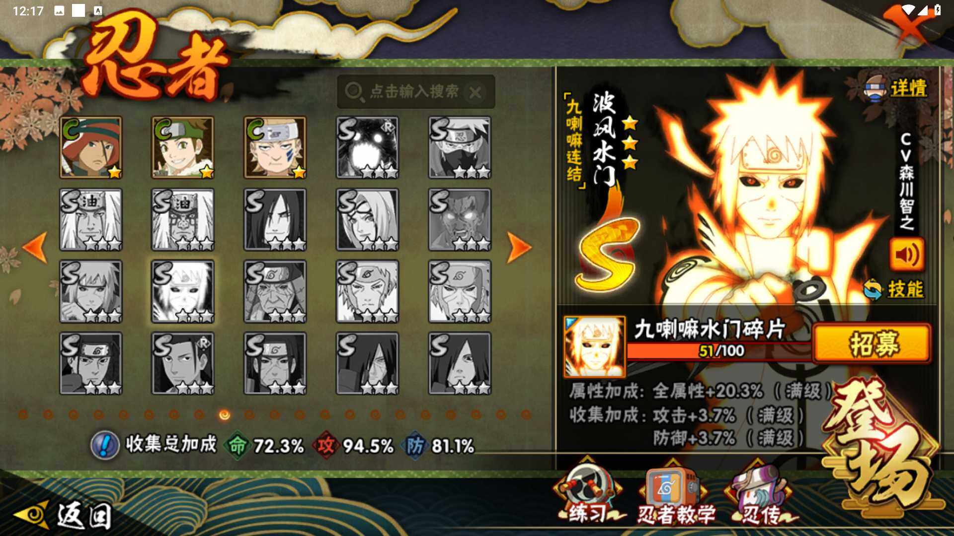 HYLFY326893火影忍者账号详情图16