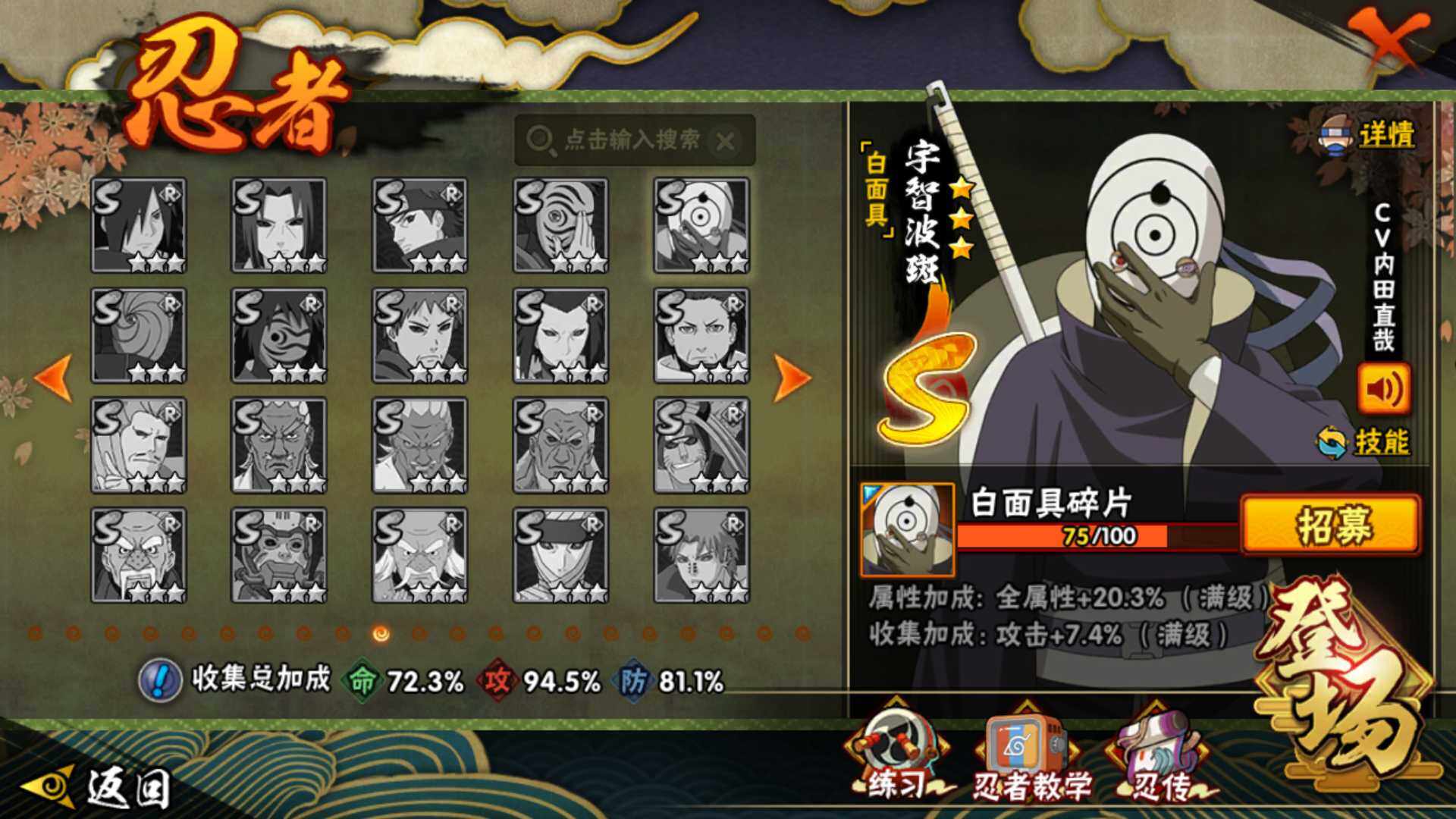 HYLFY326893火影忍者账号详情图17