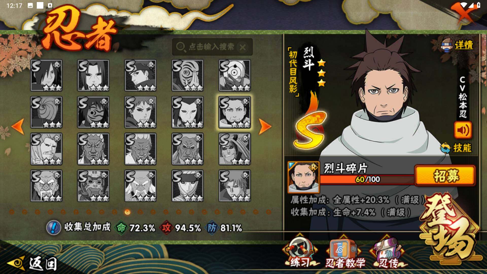 HYLFY326893火影忍者账号详情图18