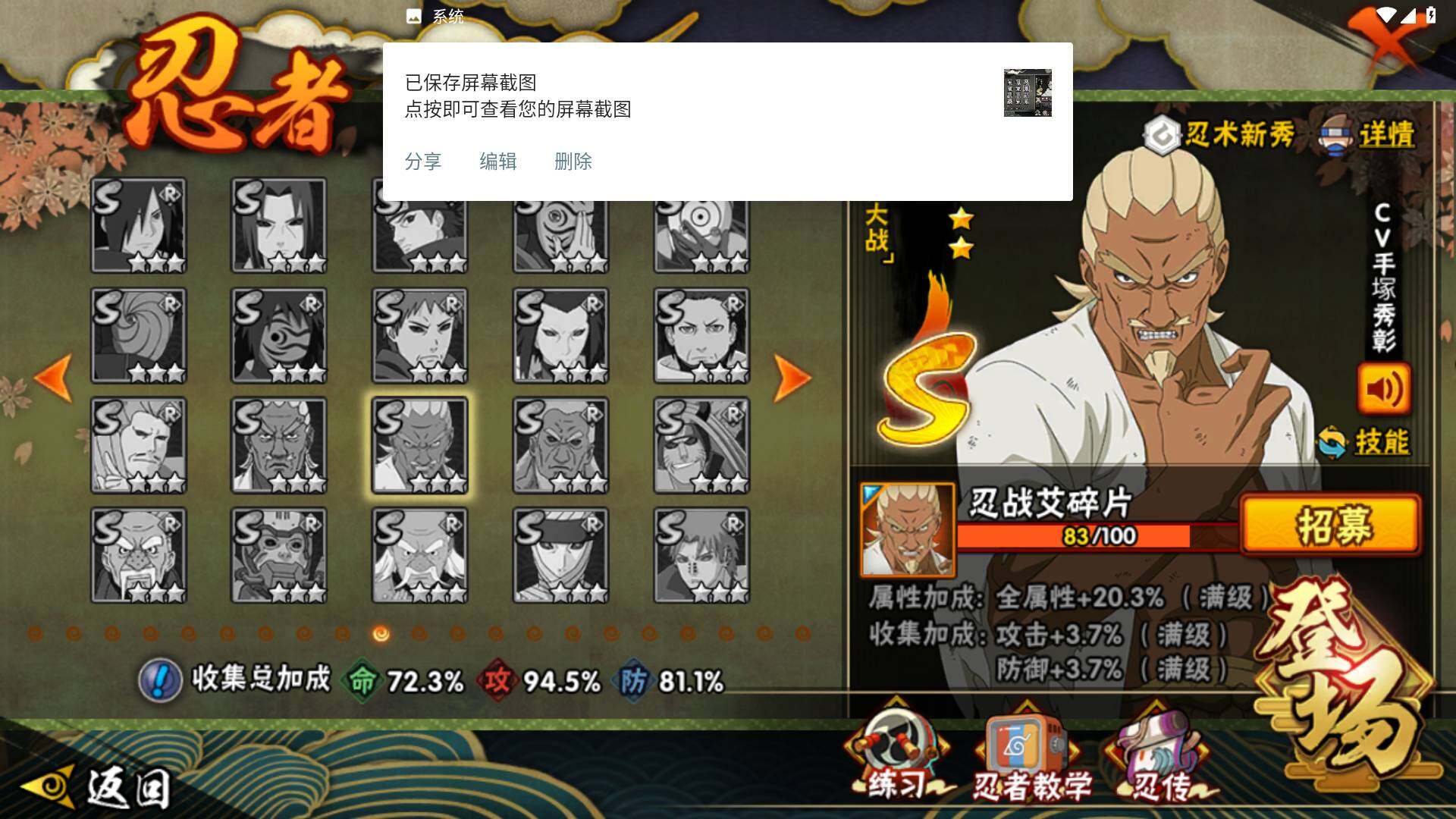 HYLFY326893火影忍者账号详情图19