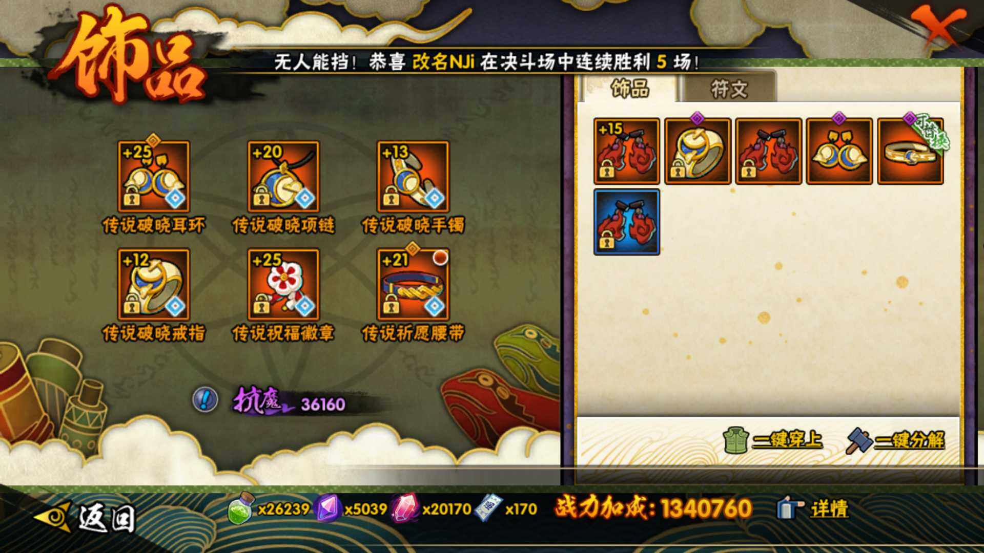 HYLFY326893火影忍者账号详情图21