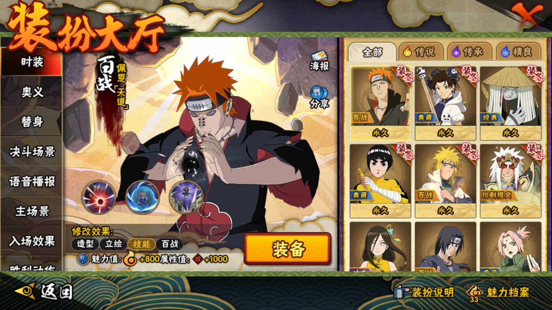 HYLFY326893火影忍者账号详情图23