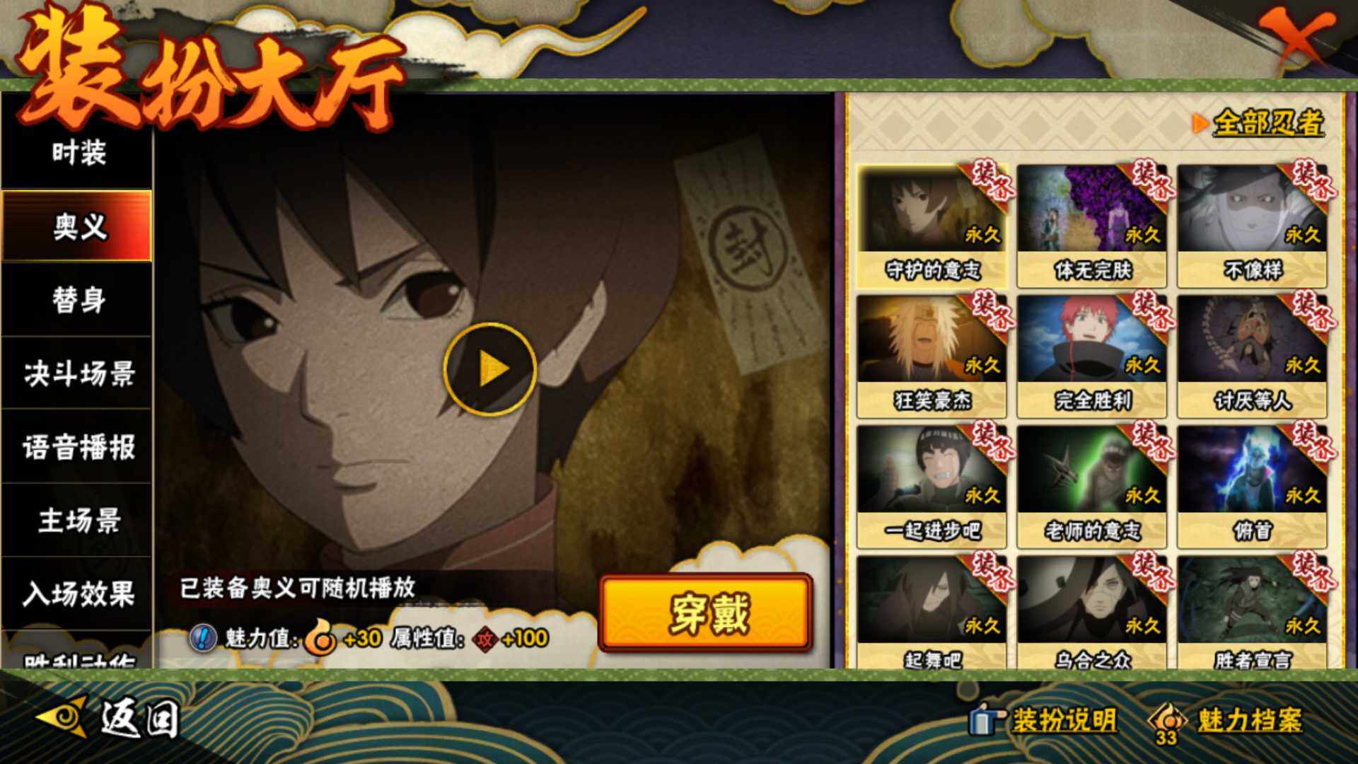 HYLFY326893火影忍者账号详情图24