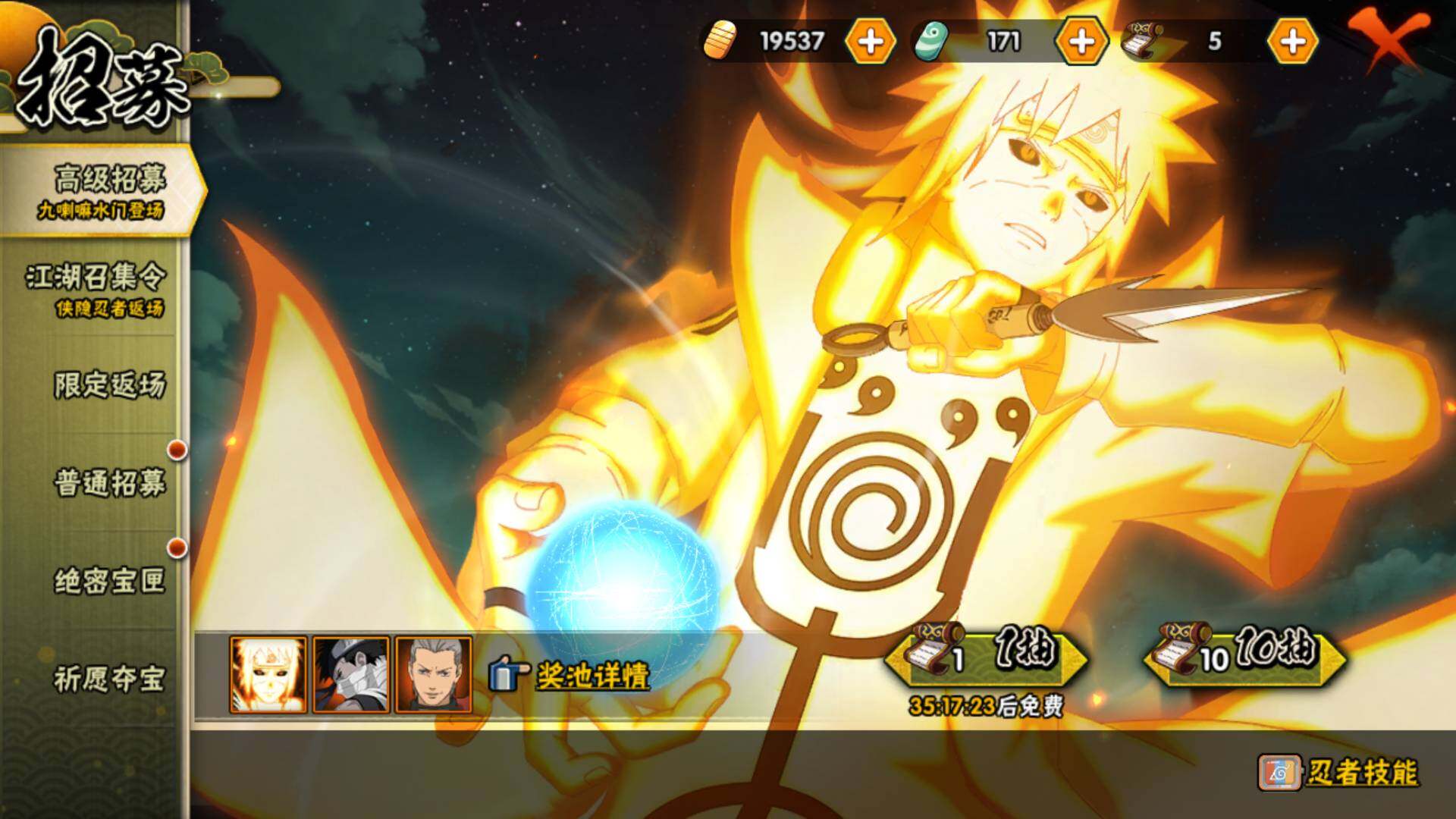 HYLFY326893火影忍者账号详情图26