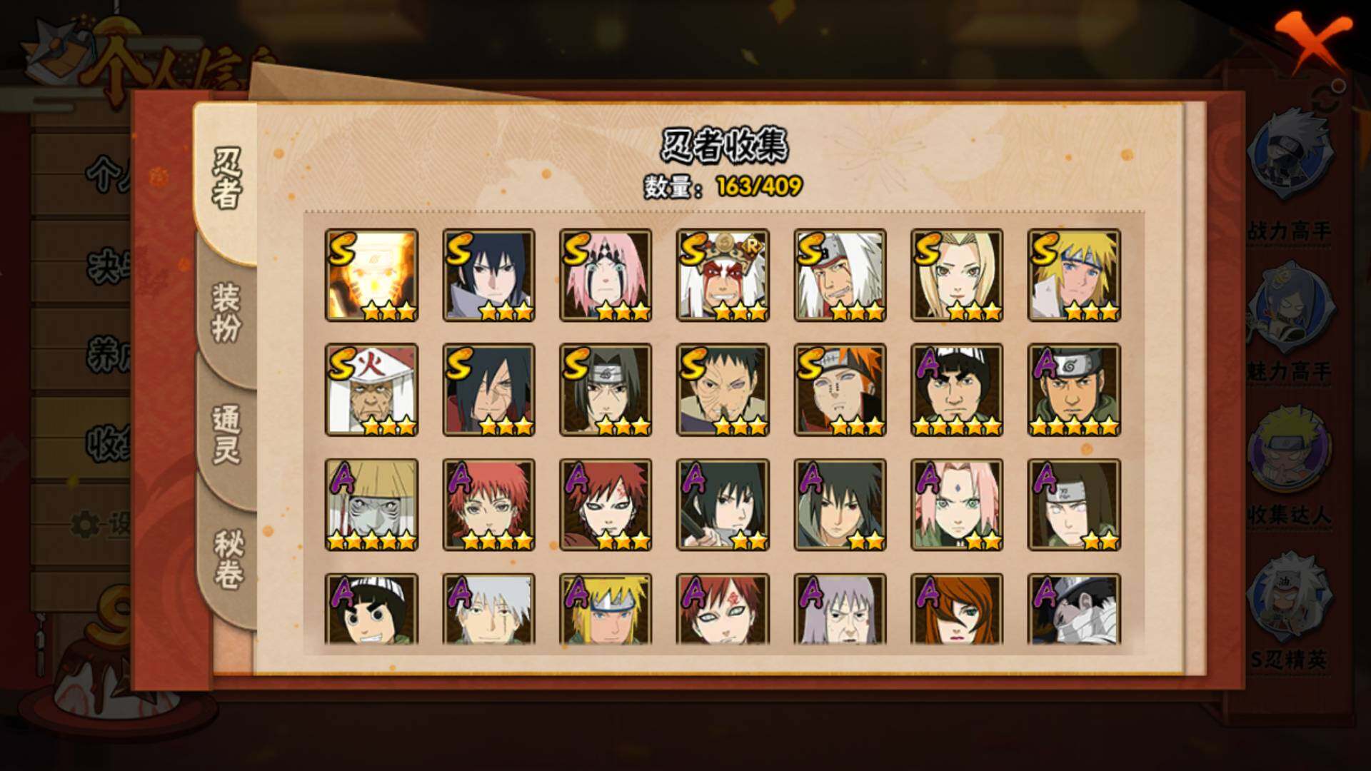 HYLFY326893火影忍者账号详情图28