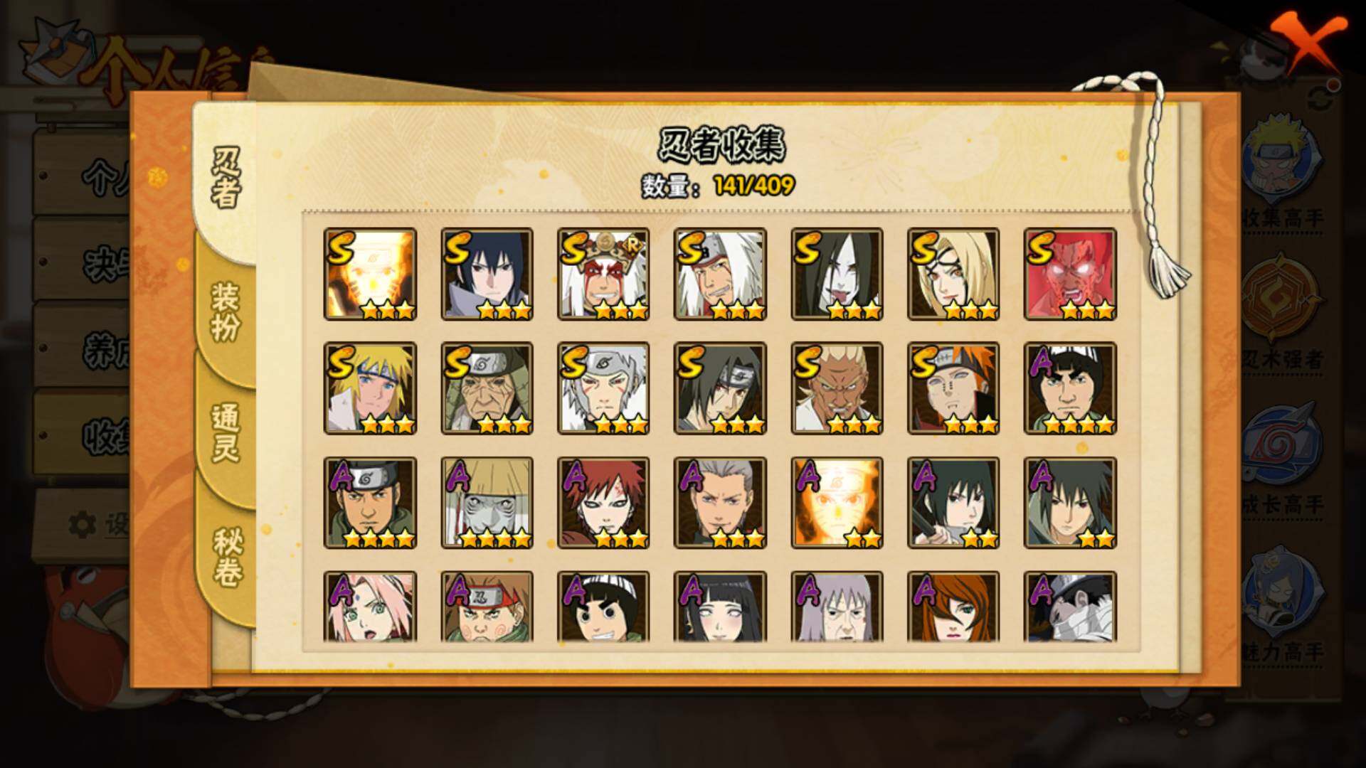 HYLFY326542火影忍者账号详情图27