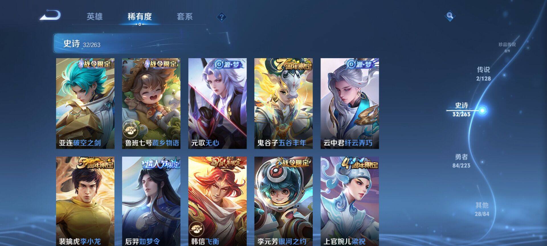 WZCMW3360701王者荣耀账号详情图5