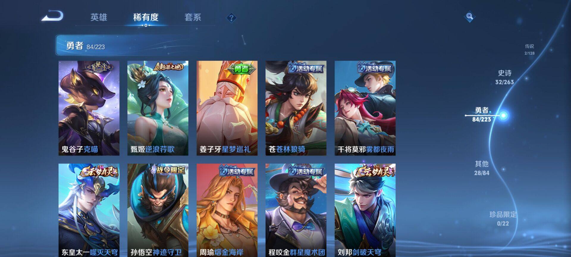 WZCMW3360701王者荣耀账号详情图9