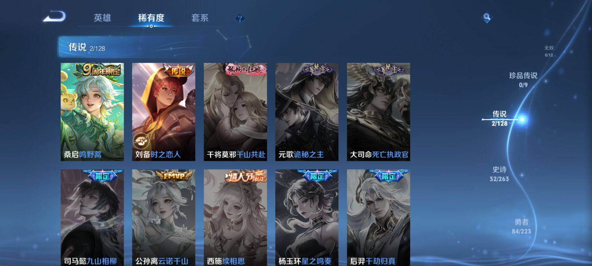 WZCMW3360701王者荣耀账号详情图10