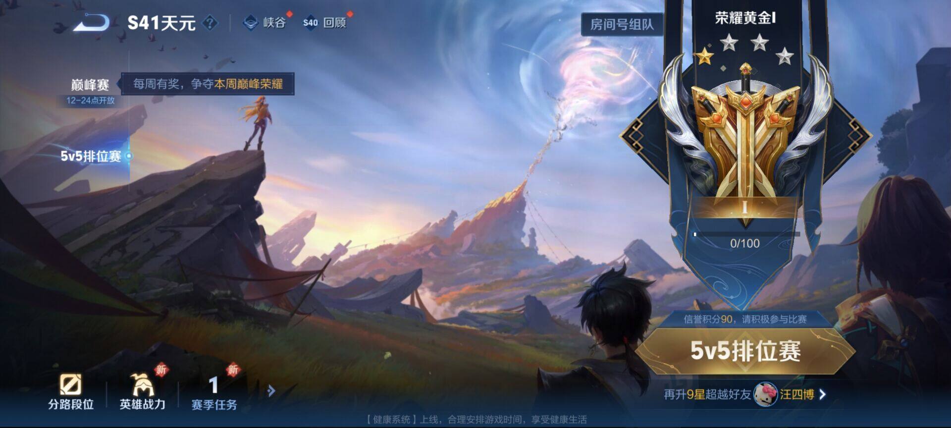 WZCMW3360701王者荣耀账号详情图15