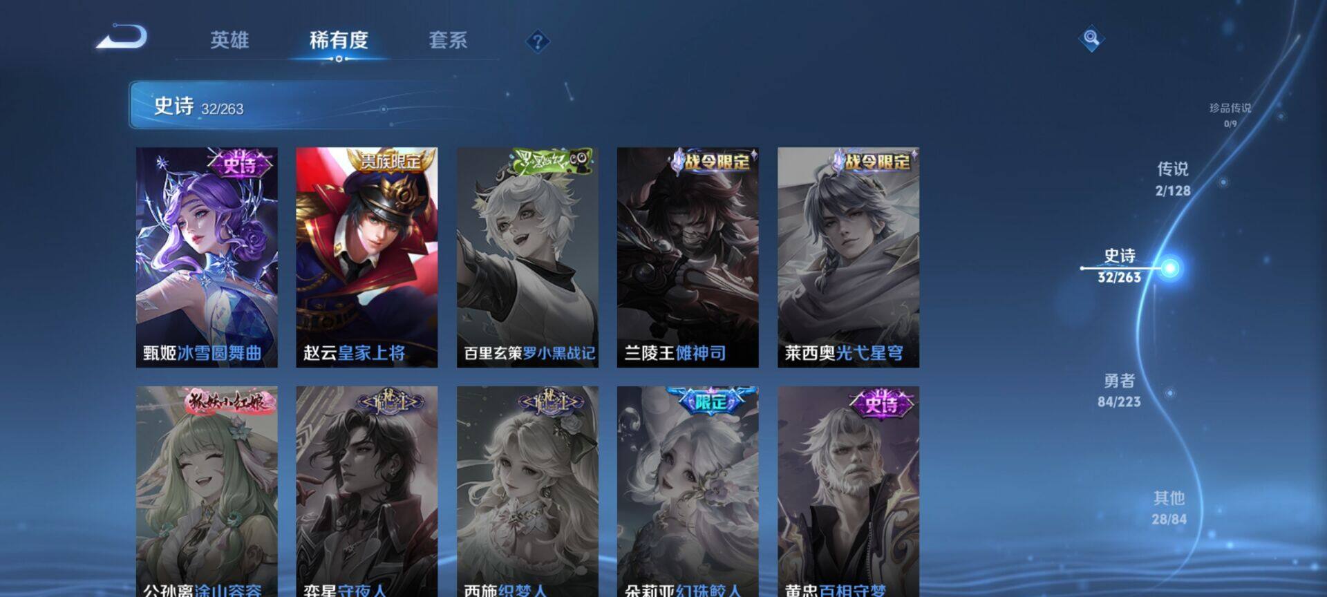 WZCMW3360701王者荣耀账号详情图16