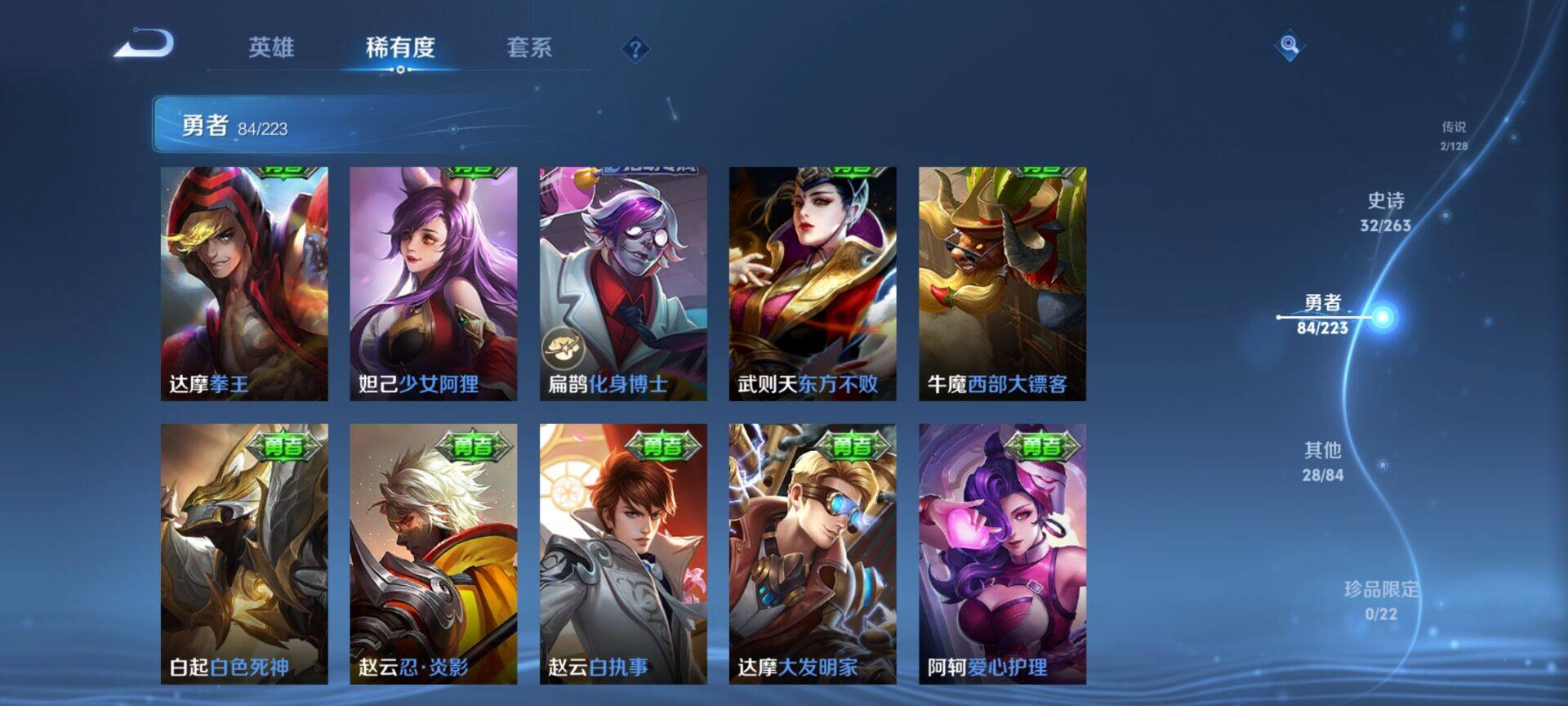 WZCMW3360701王者荣耀账号详情图17