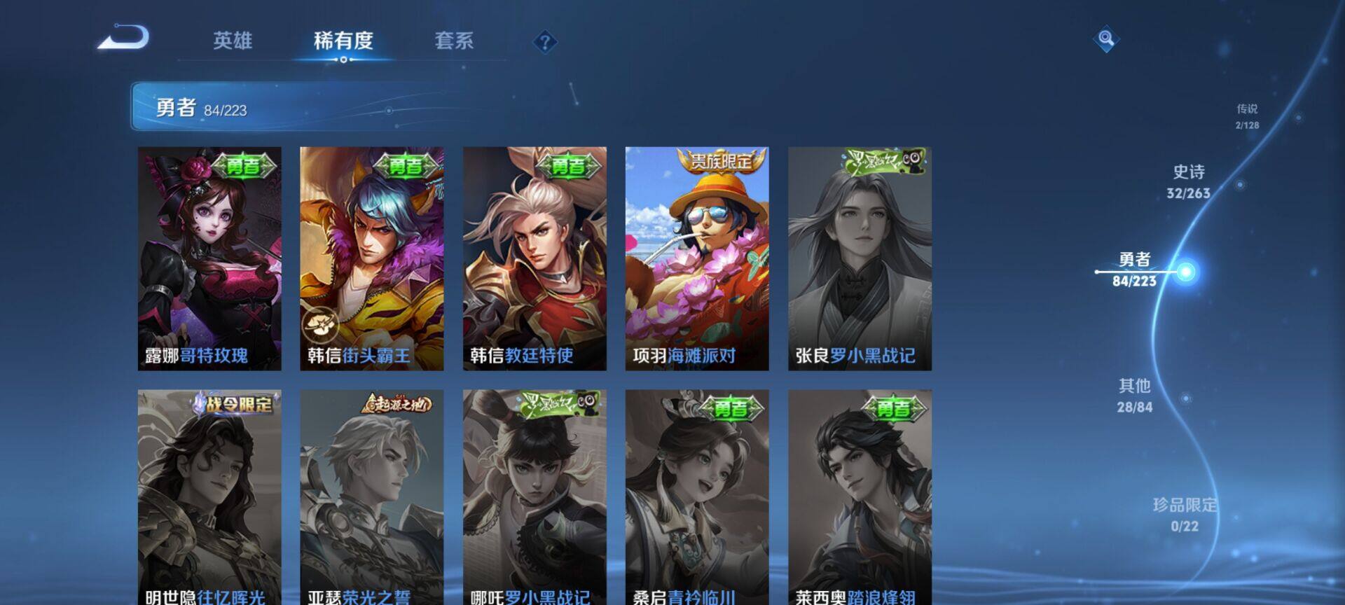 WZCMW3360701王者荣耀账号详情图18